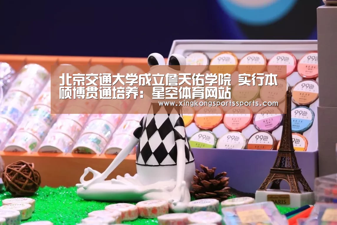 星空体育网站