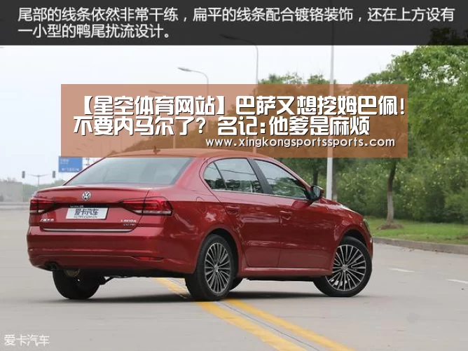 【星空体育网站】巴萨又想挖姆巴佩!不要内马尔了? 名记:他爹是麻烦(图3) 星空娱乐
