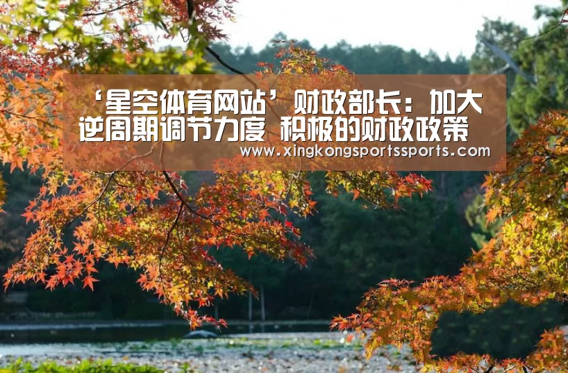 星空体育