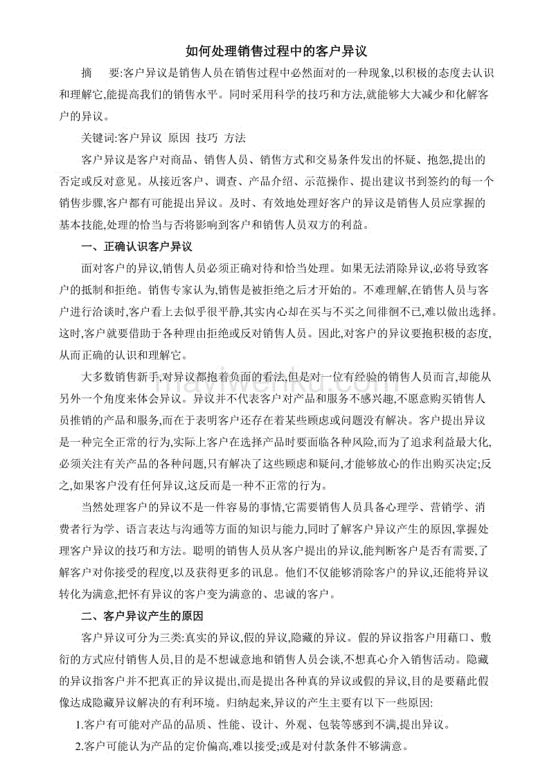 星空娱乐-
中超2020赛季12队球衣曝光 多队变化大 你最浏览哪一款？(图3)